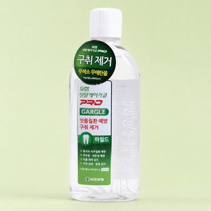 Enjuague bucal delicado Yuhan Dental Care Gargle Pro Mild Mouthwash Oral Rinse 100ml, productos portátiles para el cuidado bucal - Product Image 4