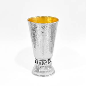 Nouvel Arrivage : Gobelet martelé en argent I K avec bande en émail bleu et lettrage hébreu en relief, fait main, élégant, pour usage religieux, table de Shabbat - Product Image 6