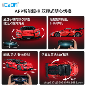 Voiture de sport super échelle 1:8, blocs de construction, EV U9, télécommande 2,4 GHz, briques en plastique ABS, jouet RC, jouet électronique, cadeau C64011 - Product Image 3