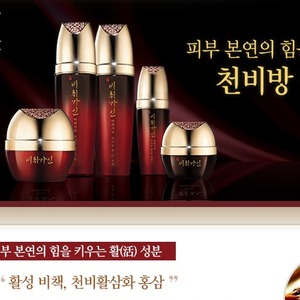 Crema de Ojos Cheonbibang K-Beauty 35ml, Producto Coreano con Niacinamida y Ceramida de Loto - Product Image 3