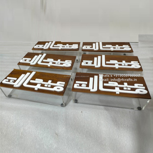 Contenedor de postre de chocolate de madera acrílico hecho a mano personalizado por RFCrafts Eid Mubarak, juego de tarros de almacenamiento de alimentos de caligrafía - Product Image 1