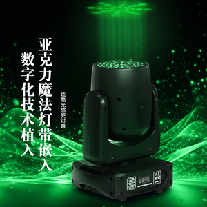 Dải ánh sáng thông minh 100W với mô hình Lăng kính lắc đầu dẫn tốc độ xung quanh đèn xoay ánh sáng nhấp nháy - Product Image 2