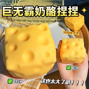 ของเล่นบีบ TPR รูปชีสขนาดใหญ่ ของเล่นบีบพลาสติกนุ่มๆ ของเล่นเสริมพัฒนาการ ของเล่นบีบโมจิรูปแฮมเบอร์เกอร์ ของเล่นบีบช้าๆ ของชำร่วยงานปาร์ตี้ - Product Image 2