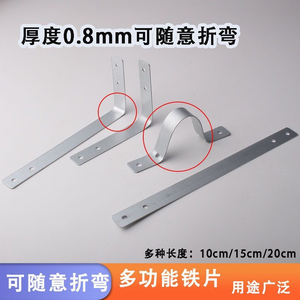 Multi Functional Galvanized Steel Strip 0.8mm Thick 10cm 15cm 20cm Bendable For Fixing Connecting - Product Image 1