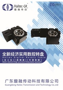 Engranaje de cabeza divisoria rotativa digital HRT049, componentes de núcleo de mesa de indexación de precisión con 1 año de garantía para unidad de índice, 1 año, 1 unidad - Product Image 2