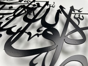 Kalima Shahadat – Art mural islamique en métal, calligraphie arabe inspirée du Coran, décoration murale religieuse pour la maison musulmane, suspension spirituelle - Product Image 4