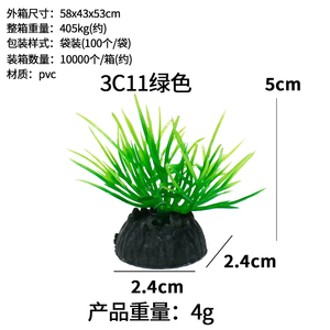 Planta Artificial para Acuario, PVC, Simulación de Hierba Acuática, Base de Cerámica, Decoración Verde y Amarilla, Alta Calidad, No Tóxica, TECHNOFIRST - Product Image 5