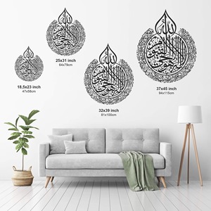 Arte islámico de metal con el Ayatul Kursi para decoración de la sala de estar, estilo de sala de oración y protección espiritual, venta al por mayor desde India. - Product Image 4