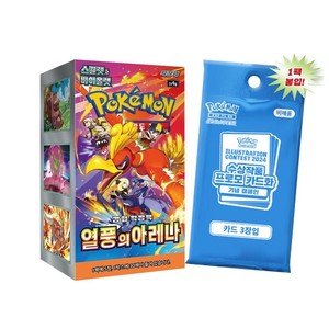 Caja de Sobres de la Edición Promocional Scarlet & Violet Heat Wave Arena sv9a de Pokémon - Product Image 1