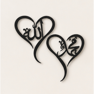 Modern Islamic Metal Wall Art <b>Allah</b> Muhammad Heart Decor Laser Cut Steel Arabic <b>Calligraphy</b> Sign for Ramadan Eid Muslim Home - Product Image 1