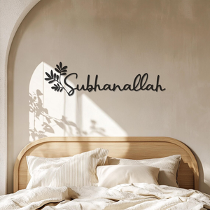 Décoration murale élégante en métal Subhanallah, calligraphie arabe islamique, décoration murale religieuse pour la maison musulmane, cadeau pour le Ramadan et l'Aïd - Product Image 5