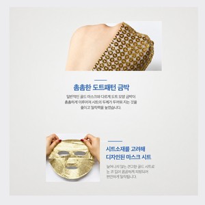 Masque facial - Masque coréen K-Beauty Nabiya Golden Dot Mask Pack Fabriqué en Corée 25ml, soin du visage - Product Image 6