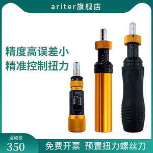 Preset Torque <b>Ratchet</b> <b>Screwdriver</b> High Precision For Electronics - Product Image 5