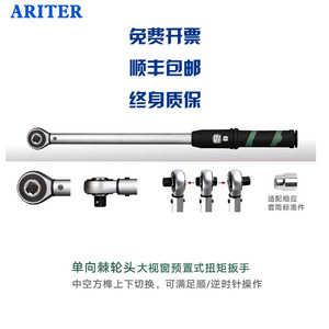Llave Dinamométrica Ajustable Ariter de Grado Industrial y Nivel Aeroespacial - Product Image 3