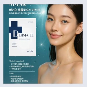 Mascarilla facial - Mascarilla coreana de biocelulosa K-Beauty, 5 unidades, hecha en Corea, unisex, cuidado de la piel, mascarilla facial - Product Image 2