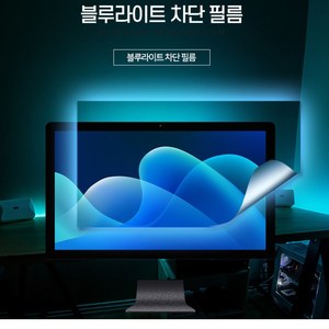 Filtre anti-lumière bleue BLC15.6 "W, protection oculaire, écran 15,6 pouces, filtre LCD, amélioration de la qualité d'image, durable, travail à distance, ajustement personnalisé, sûr - Product Image 3