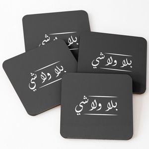 Posavasos de Madera para Cocina, Artículos para Ramadán - Product Image 2