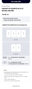 LNGSHOT S.W.I.S.H [Standard Ver. / Weverse POB] 2nd EP <b>Album</b> - Product Image 2