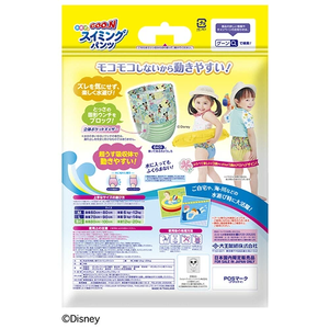 Japanische Original-Qualität Goo.N Baby Schwimmwindeln Bedruckte Einwegwindeln Weich Atmungsaktiv 3D-Auslaufschutz für Babys - Product Image 2