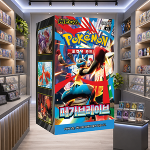 [M1L] Mega Evolution Caja de Sobres de Cartón Brillante con Esquinas Cuadradas Estilo Coreano para Suministro al por Mayor a Tiendas de Cartas y Vendedores Minoristas - Product Image 3