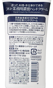 Crème pour les mains désodorisante pour les professionnels, lotion hydratante pour les mains au beurre de karité, parfum neutre sans senteur pour un usage quotidien - Product Image 2