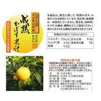Usuki-Seiyaku Volwassen Japans Kabosu Fruitconcentraat Sap 70ml Zonder conserveermiddelen Zonder toevoegingen Citroenzuur Kruiden Dressing