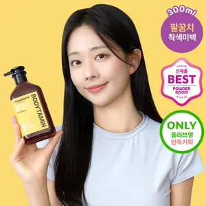 Más ALLÁ DE Bodytamin Niacinamida 5% Calidad Buena 300ml Loción corporal iluminadora - Product Image 1