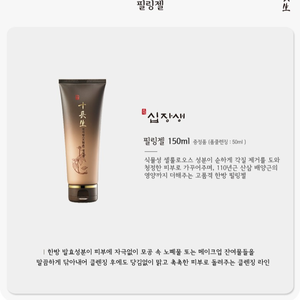 Sikangsaeng berbahan Gel untuk kulit, cairan perawatan Eksfoliasi tubuh bambu ekstrak budaya Ginseng dengan gir pengupas kulit cerah 150ml - Product Image 2