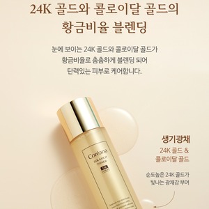 Tonique pour la peau à l'or 24 carats K-Beauty Coréen 150ml, avec de la niacinamide et de la propolis, en provenance de Corée - Product Image 3