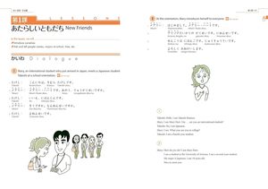 GENKI: Curso integrado de japonés elemental I [tercera edición] - Product Image 2