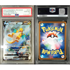 Carte Pokémon japonaise DRAGONITE V BLUE SKY STREAM ART RARE authentique originale de haute valeur, gradée, d'occasion - Product Image 2