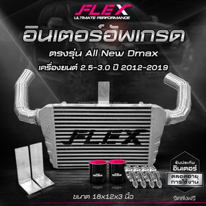 Intercooler Mejorado, Reemplazo Directo FLEX para ISUZU ALL NEW DMAX 2.5 3.0 años 12-19 - Product Image 2