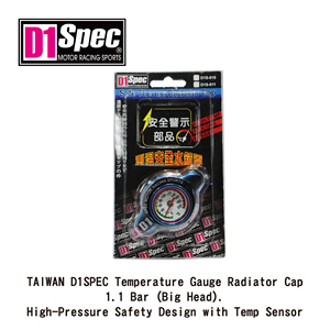 ฝาหม้อน้ำพร้อมเกจวัดอุณหภูมิ TAIWAN D1SPEC - 1.1 บาร์ (หัวใหญ่) การออกแบบความปลอดภัยแรงดันสูงพร้อมเซ็นเซอร์วัดอุณหภูมิ - Product Image 1
