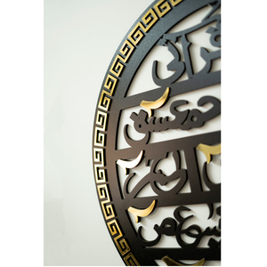 Arte Mural Islámico Decorativo de Acero Inoxidable de Diseño Moderno con Caligrafía Hecha a Mano con Corte Láser, Decoración Musulmana para el Hogar, Regalo de Eid - Product Image 2
