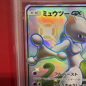 Cartes Pokémon d'occasion authentiques japonaises FA/MEWTWO GX ULTRA SHINY GX de qualité exceptionnelle, très demandées, originales et réelles - Product Image 2