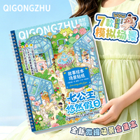 Livre d'autocollants 3D miniatures pour enfants, série Princesse Vacances, en PET découpé, pour activités DIY, avec guide de positionnement