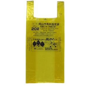 Sacs à ordures ménagères écologiques en plastique PE-BD personnalisés avec poignée en t-shirt robuste pour literie batterie de cuisine poubelle de recyclage - Product Image 1