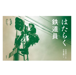 Libro de Fotos de Lujo Sogensha P3-06, el Más Vendido en Japón, Único para Adultos, 2026, Venta al Por Mayor, Mejores Suministros de Libros, Fabricantes - Product Image 1