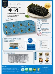 Nori Gim : Le Roi des Kim – Algues Coréennes Grillées et Assaisonnées, 40 Pièces, Sachet de Snacks Séchés, Incontournable de la Cuisine Coréenne, Idéal pour les Fêtes - Product Image 5