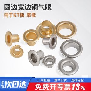 Copper Wide Rim <b>Eyelet</b> For Kt Board Thick Plate Round Edge Rivet Metal Grommet - Product Image 4