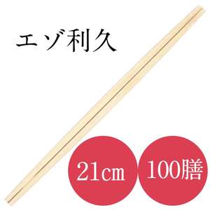 Palillos desechables de alta calidad de 100 pares de Kyushu Paper Co. Ltd. 21cm Rikyu para alimentos y bebidas en el mercado - Product Image 2
