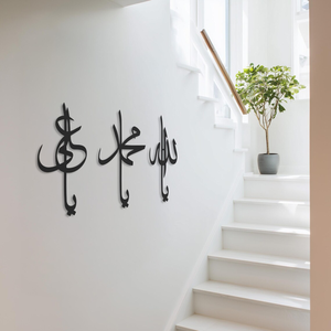 Ya Allah Ya Muhammad Ya Ali Juego de arte de pared metálico |   Caligrafía islámica cortada con láser para decoración del hogar - Product Image 3