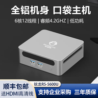 Boîtier AI StarClaw : Mini PC R5-5600U 16 Go + SSD 256 Go préinstallé avec OpenClaw pour Agents IA