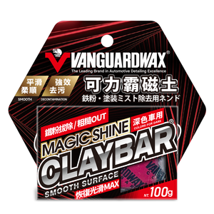 Le guide ultime pour l'utilisation d'une barre d'argile de detailing automobile pratique pour les voitures foncées - Product Image 1