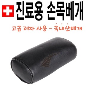 Cheonghoon Hospital Medical Wrist Pillow for Oriental Medicine Clinic - Product Image 2
