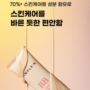 Crème BB Coréenne Airfit K-Beauty à l'Acide Hyaluronique et Niacinamide, Beige Clair 30ml, Crèmes CC à la Niacinamide et à l'Acide Hyaluronique - Product Image 6