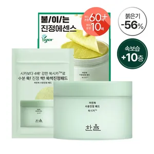 Hanyul Pure Artemisia Watery Calming <b>Pads</b> Good Quality Facial Creams Exclusive +10P(OY) - Product Image 1