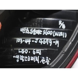 ไฟท้ายขวามือสองสำหรับรถ S-class รุ่น A2218200264 - Product Image 2
