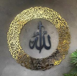 <b>Islamic</b> Metal <b>Wall</b> Art Circular Gold Plated Handmade Religious <b>Decor</b> for Ramadan Traditional Design Medium 25-32 Inch - Product Image 1