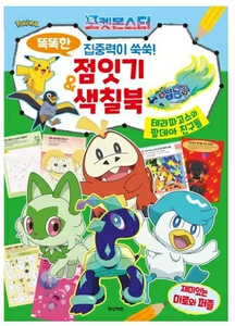Livre de coloriage et de connectage de points avec autocollants de personnages Pokémon, dessin animé éducatif, vente en gros - Product Image 1